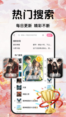 趣阁免费听书