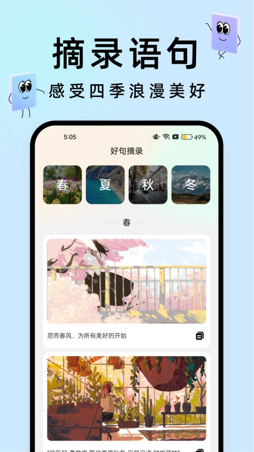 透明触感桌面软件版