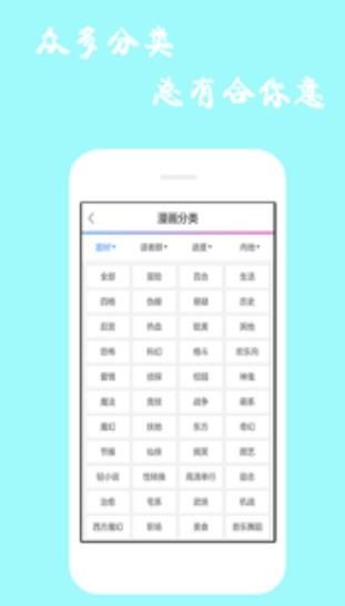 4库漫画首页APP版