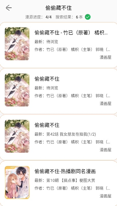 Souman漫画