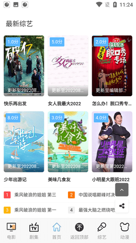悟空影视app电视版下载
