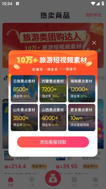 爆量剪辑软件最新版