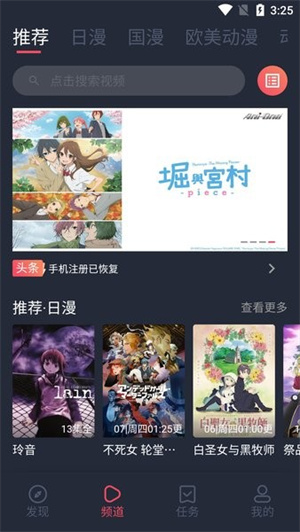 逗猫动漫免费版