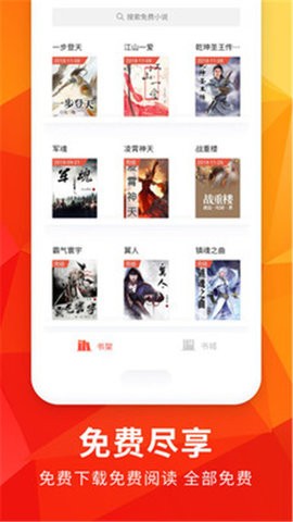 月空小说阅读器软件App下载
