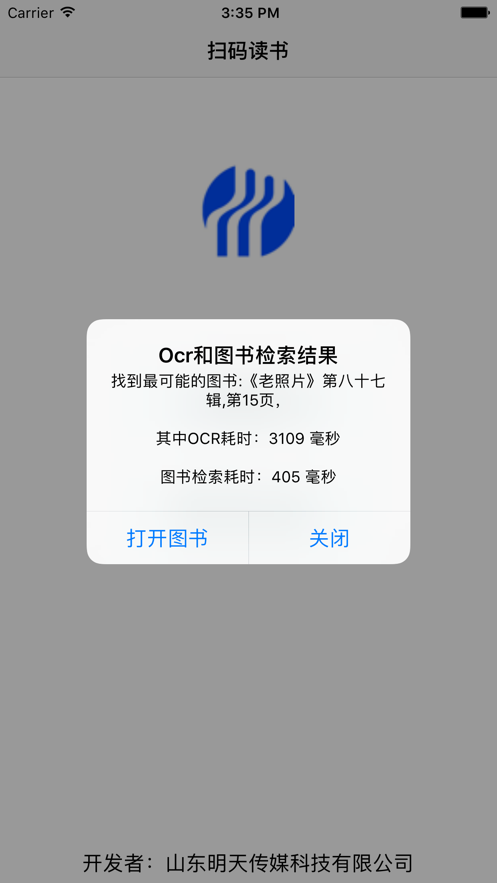 扫码读书软件v1.0版