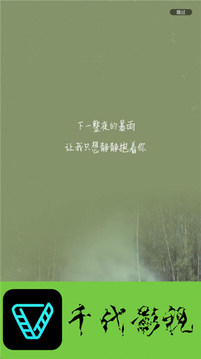 千代影视
