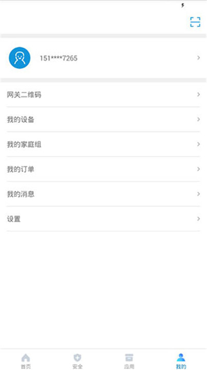 网络管家