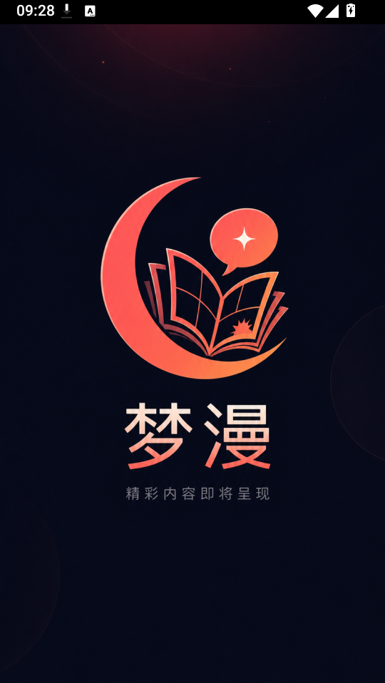梦漫漫画软件
