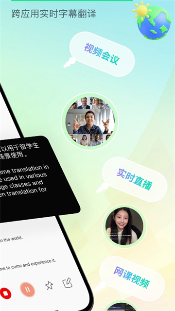 译妙蛙翻译官专业版