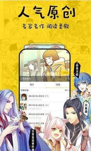 腐竹甜漫APP版