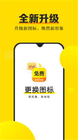 米阅小说app免费最新版
