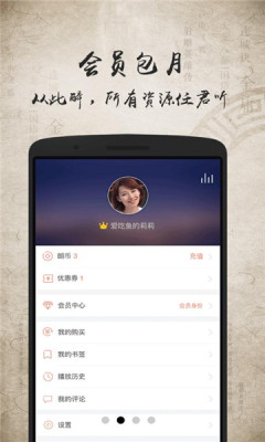 上古听书百度云app安卓下载最新版