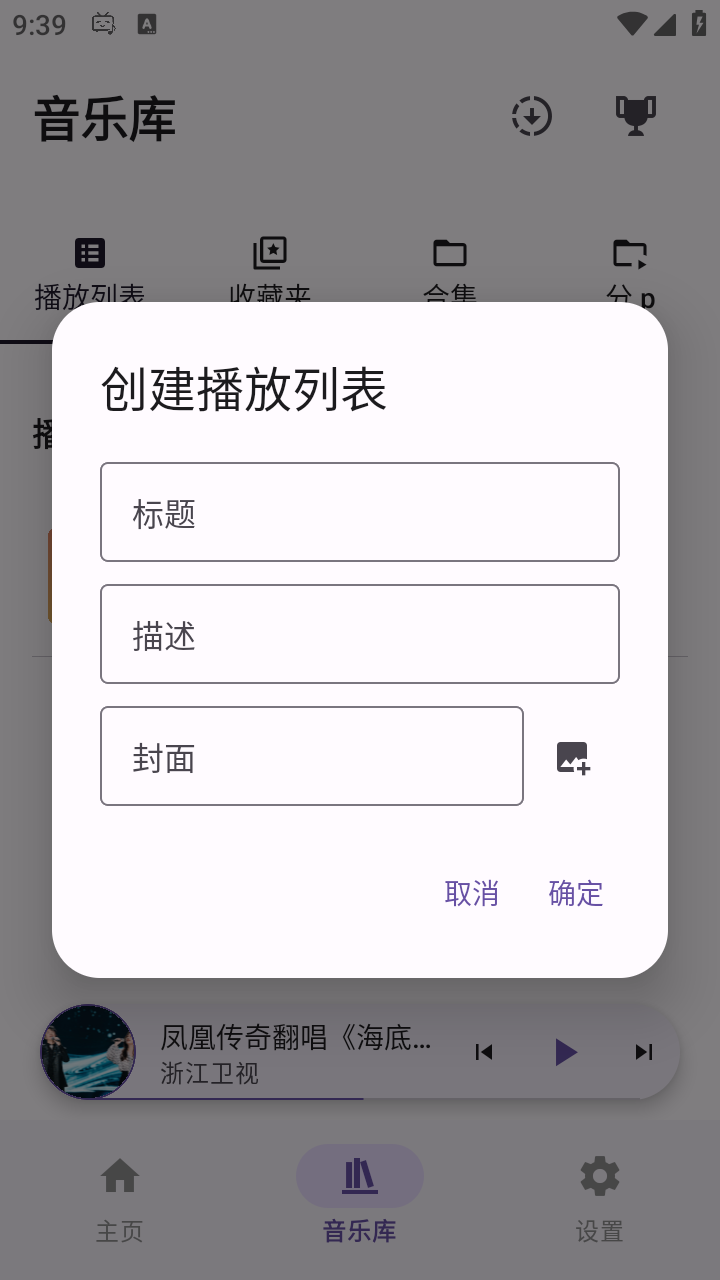 BBPlayer