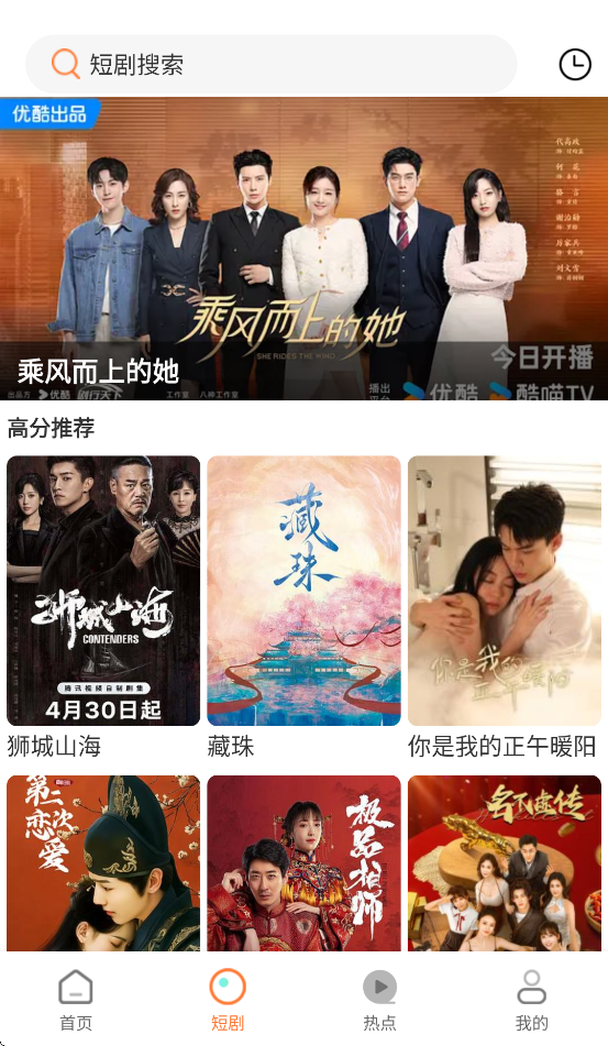 香葱追剧