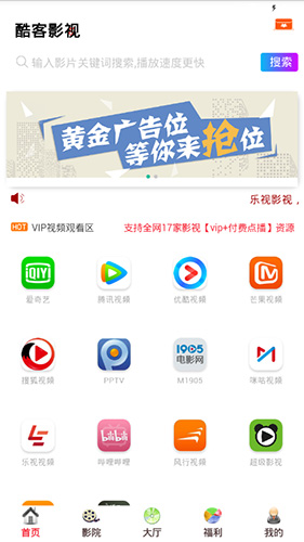酷客影视app免费下载最新版