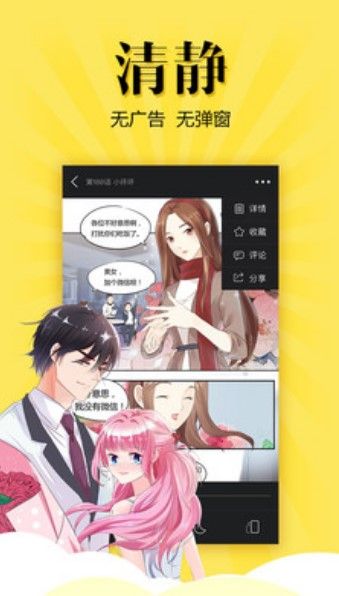 悠漫部落漫画APP正版下载