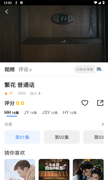 逸尘影视软件版
