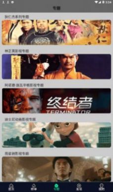 星空视频APP下载最新安卓版