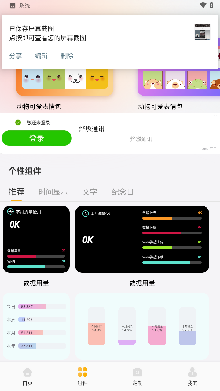 小萝莉壁纸屋
