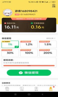 得金免费小说APP最新版