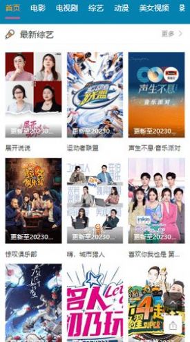 欧乐影院APP