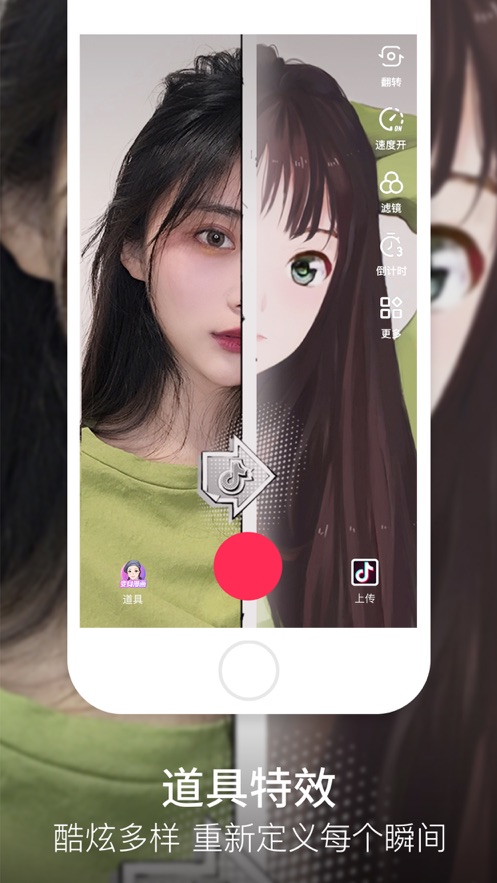抖音app