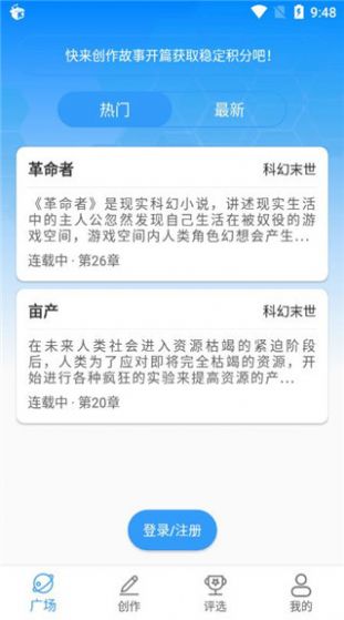 汇小说APP最新版
