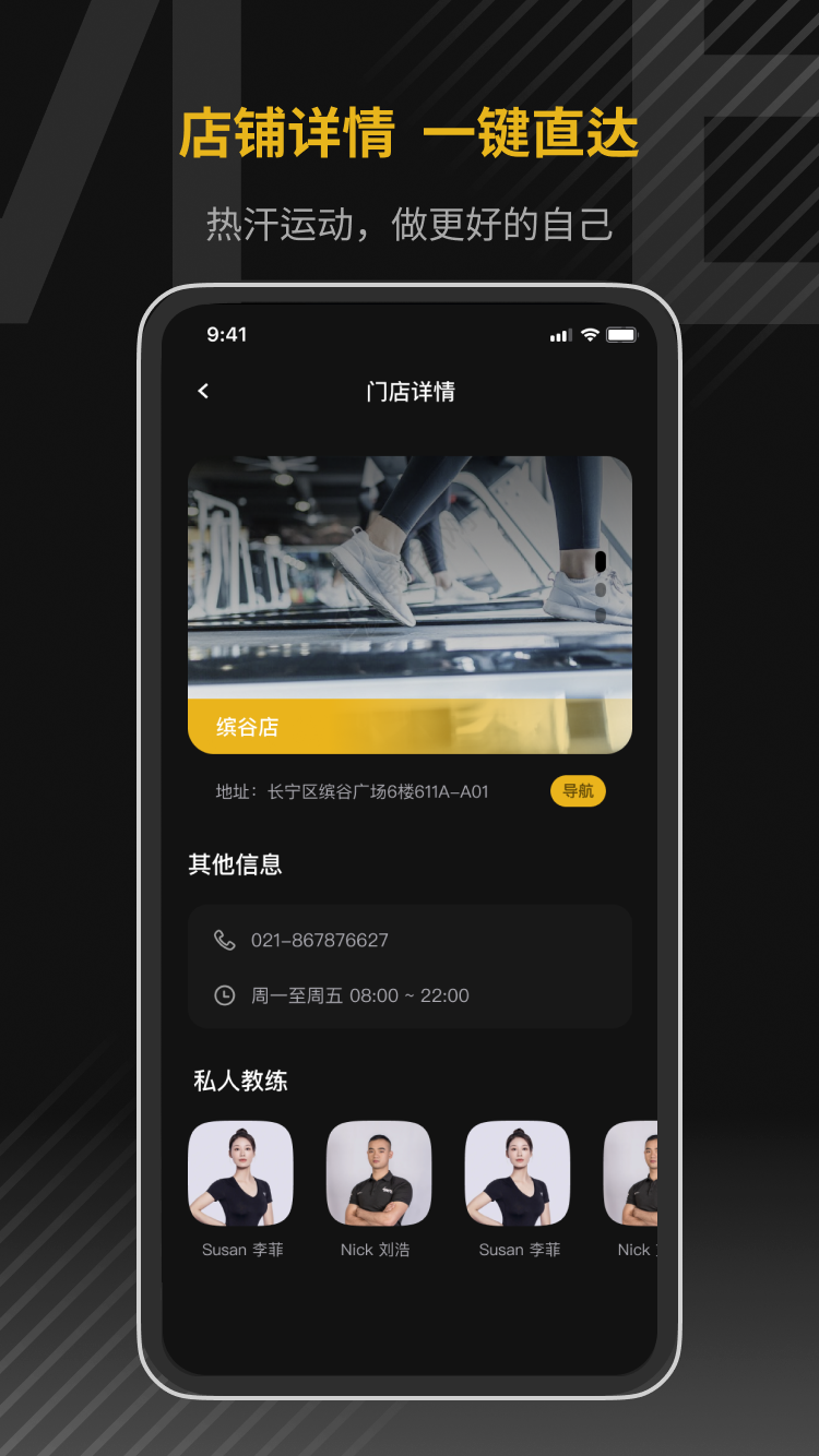 寓健身软件版