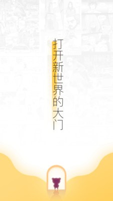 新绅士道APP手机下载