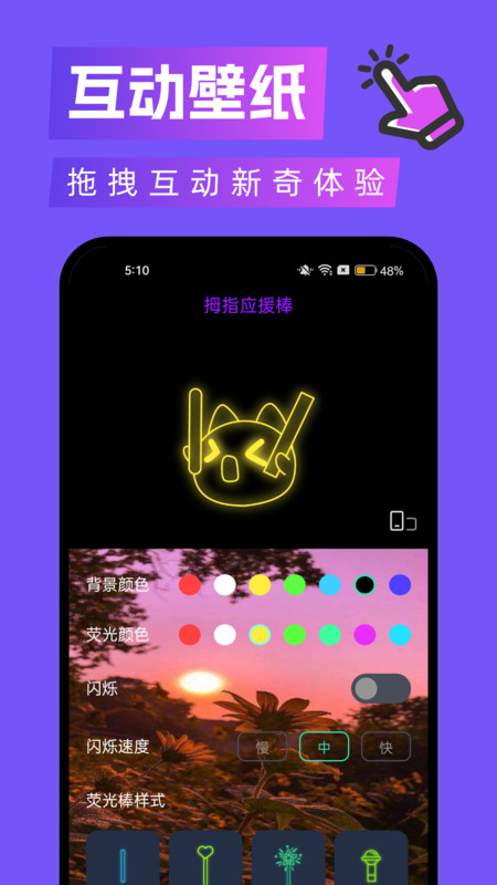 拇指触感桌面软件版