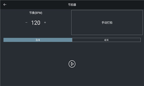 电音编辑器