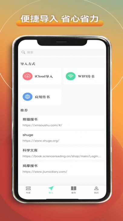 爱读书阁app最新版