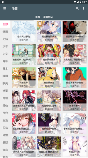 追漫神器3.5.6下载