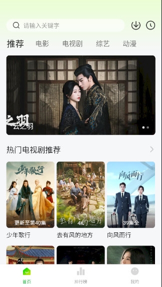 爱的追影集app下载