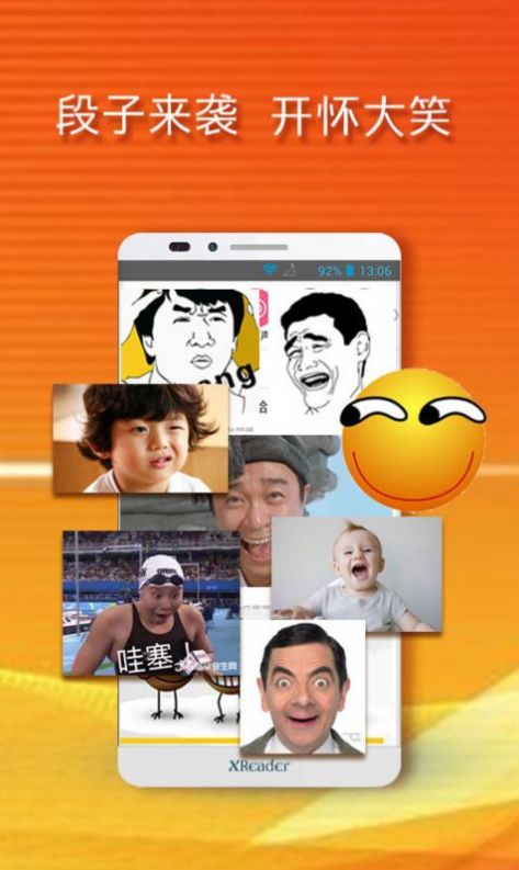 黄小米读书App版