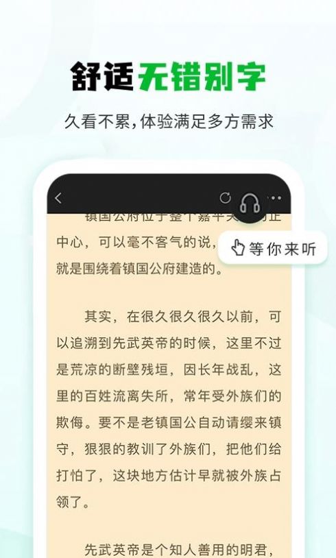 小书森阅读APP下载