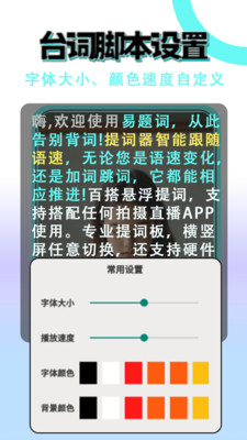 易题词