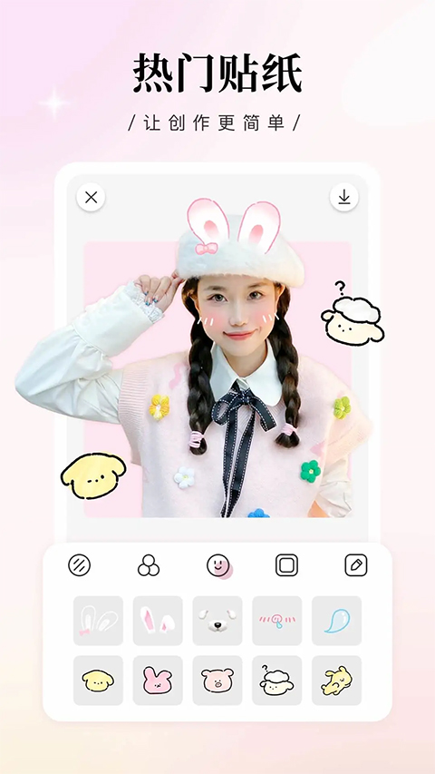 日杂相机软件