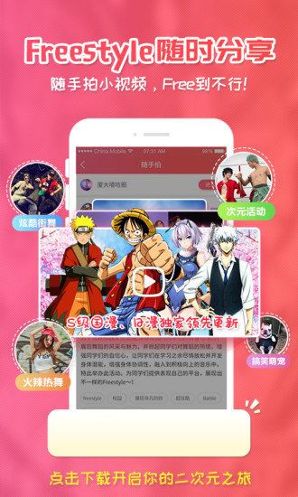 乖乖漫画网APP安卓版下载