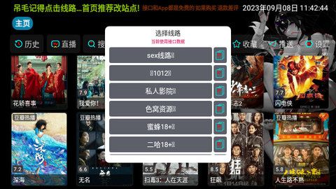 屌茅影视app最新版