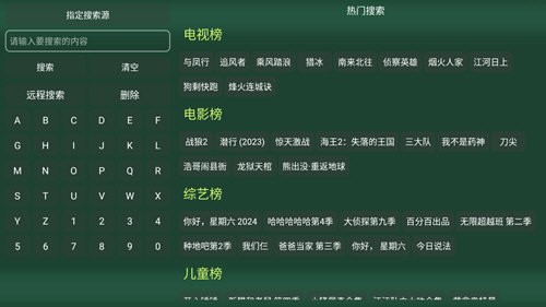 味精仓TV软件下载