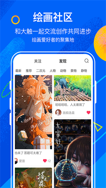熊猫绘画软件