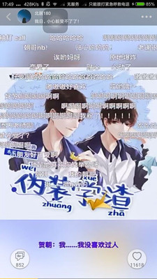 柚次元广播剧下载app