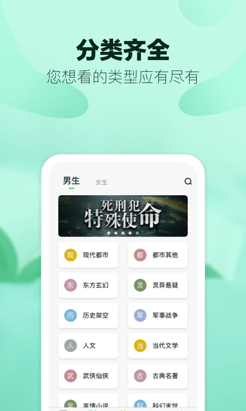 八蕉阅读APP下载