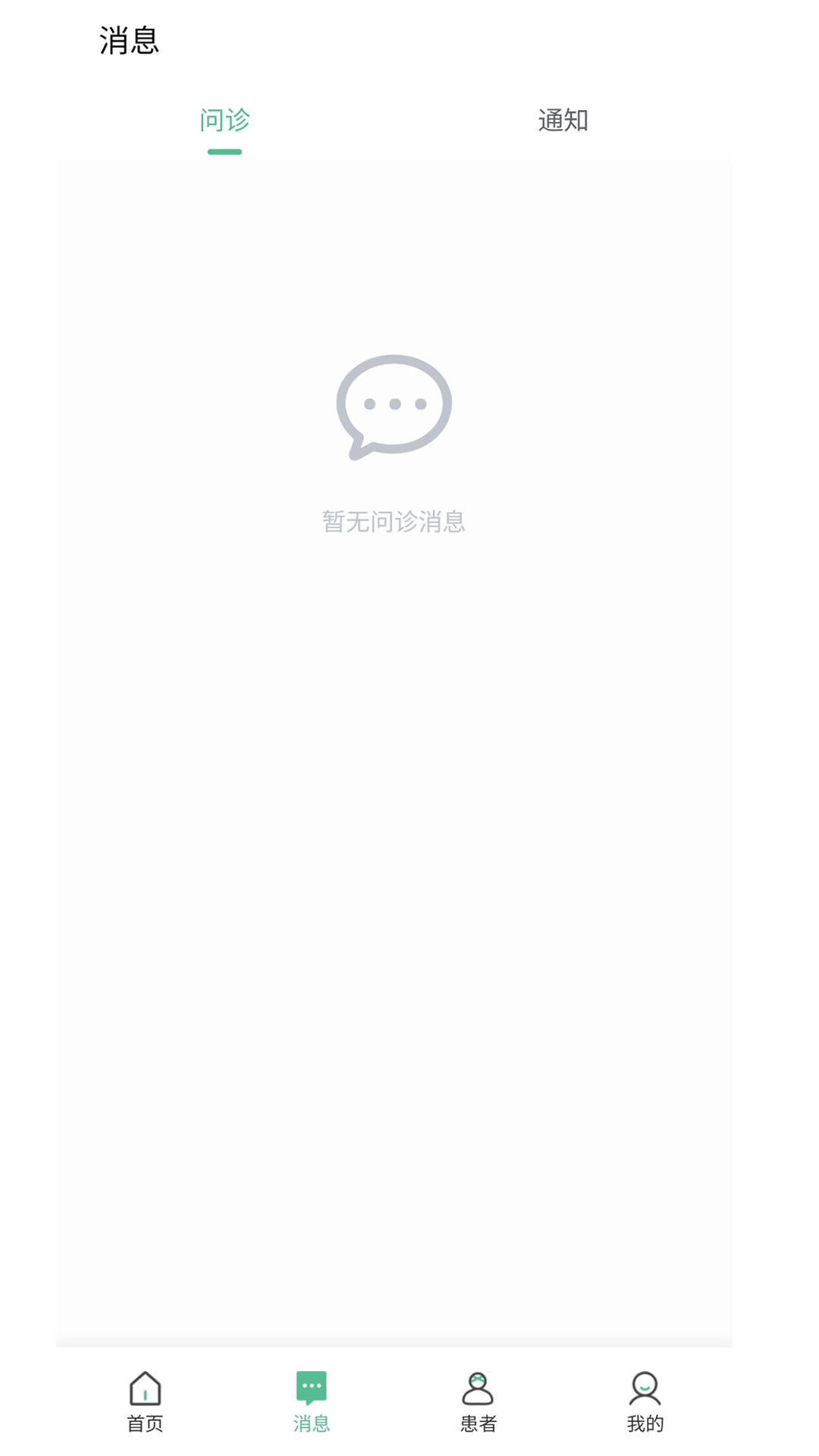 济民云医app版
