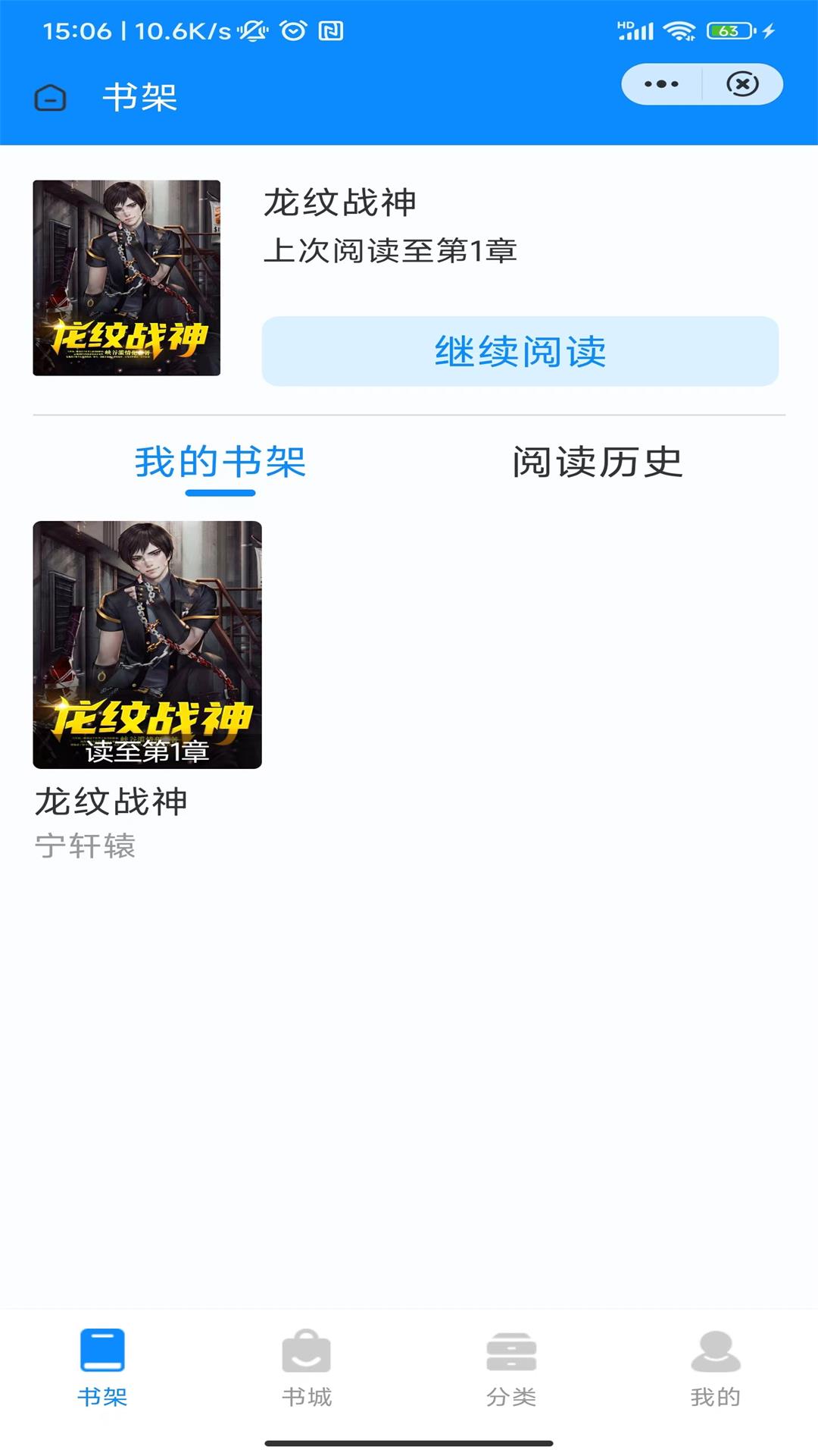 精卫书廊APP最新版