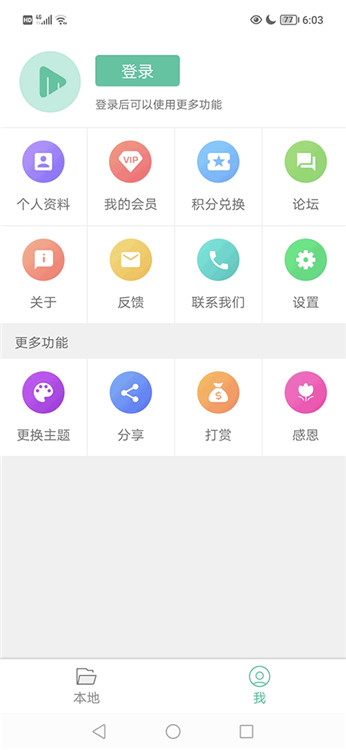 moboplayer播放器
