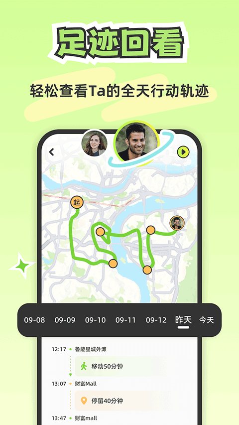 Lookus时刻守护