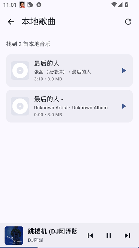 听点音乐最新版