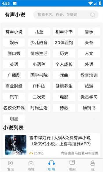 一卢小说软件版